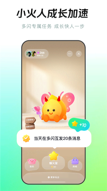 多闪app截图5