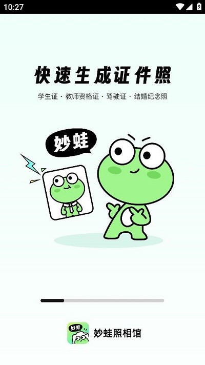 妙蛙照相馆截图1