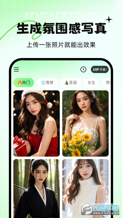 妙蛙照相馆截图2