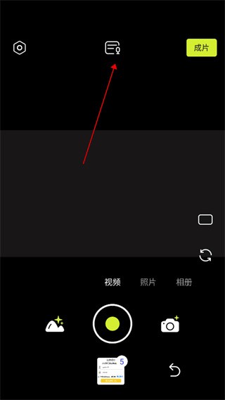 咔皮相机app怎么添加字幕-2