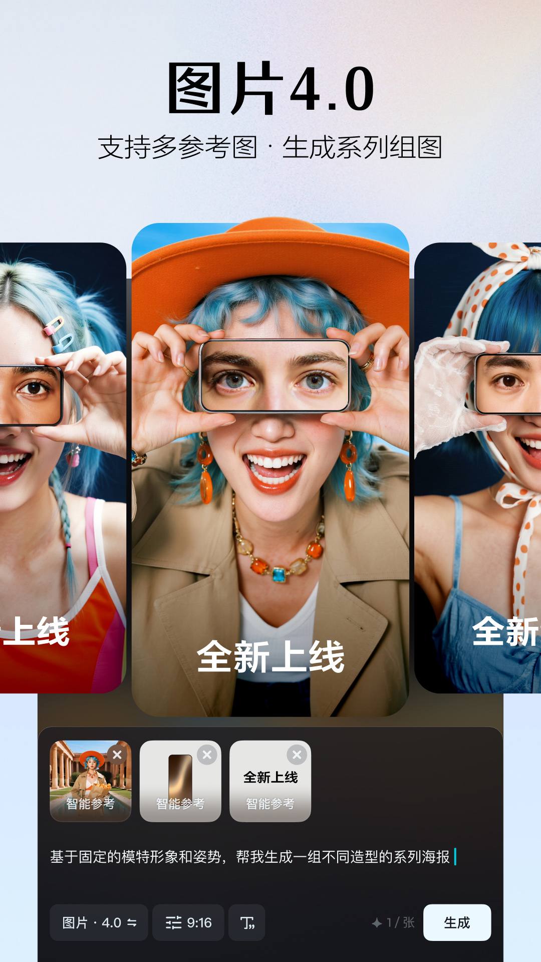 即梦ai官网最新版本截图1