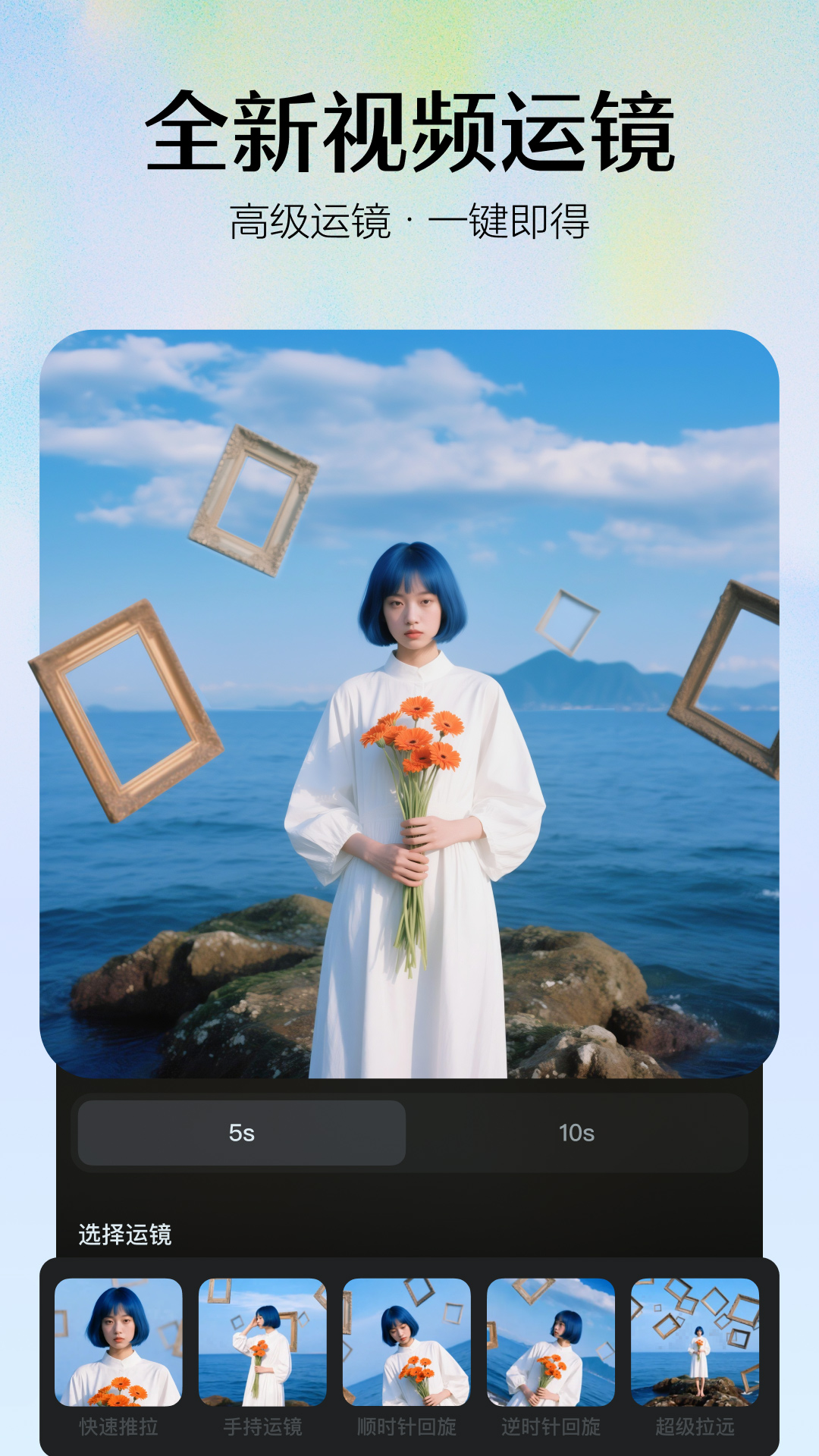 即梦ai官网最新版本截图4