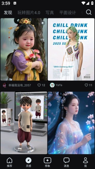 即梦AI怎么登录?-2