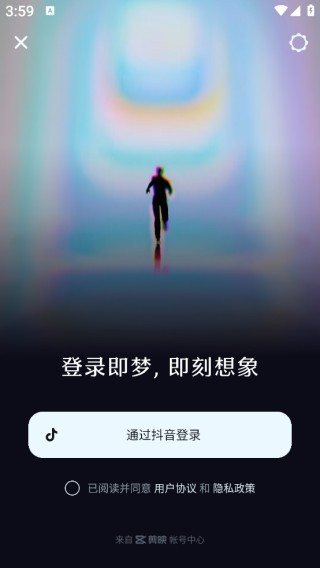 即梦AI怎么登录?-3