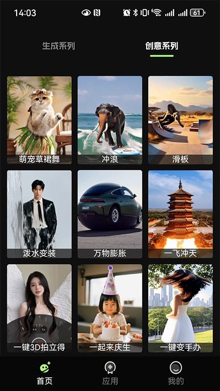 灵梦AI安卓版截图3