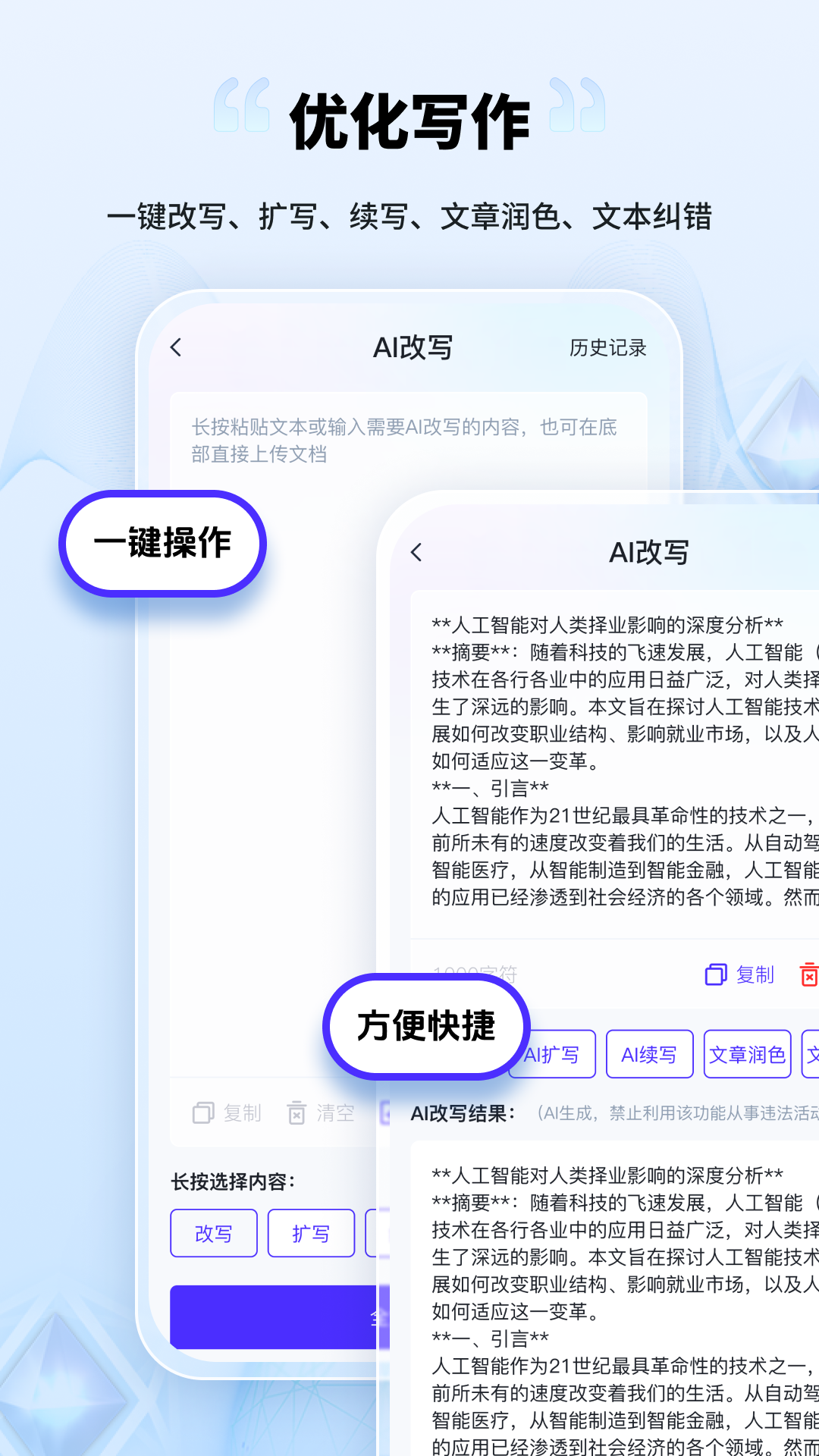 ai创作家app截图4