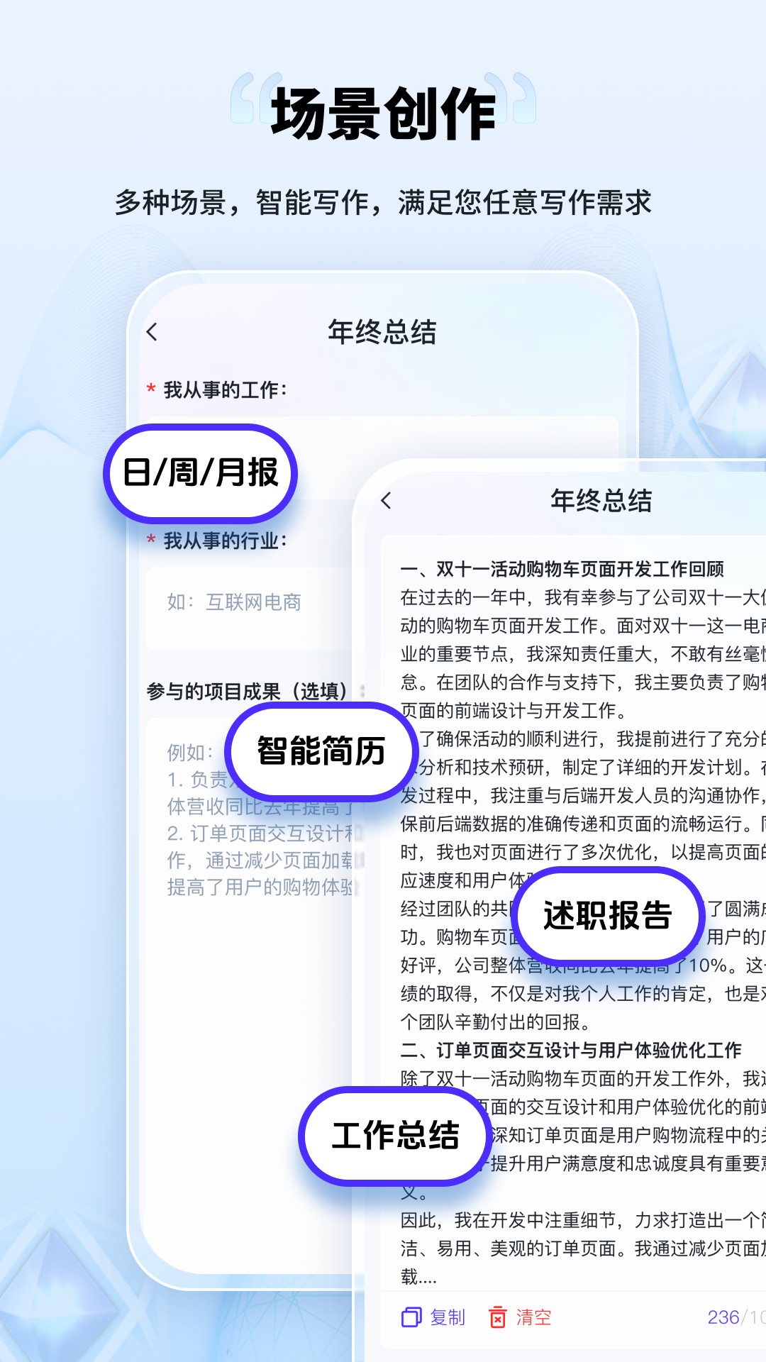 AI创作家怎么用?-2