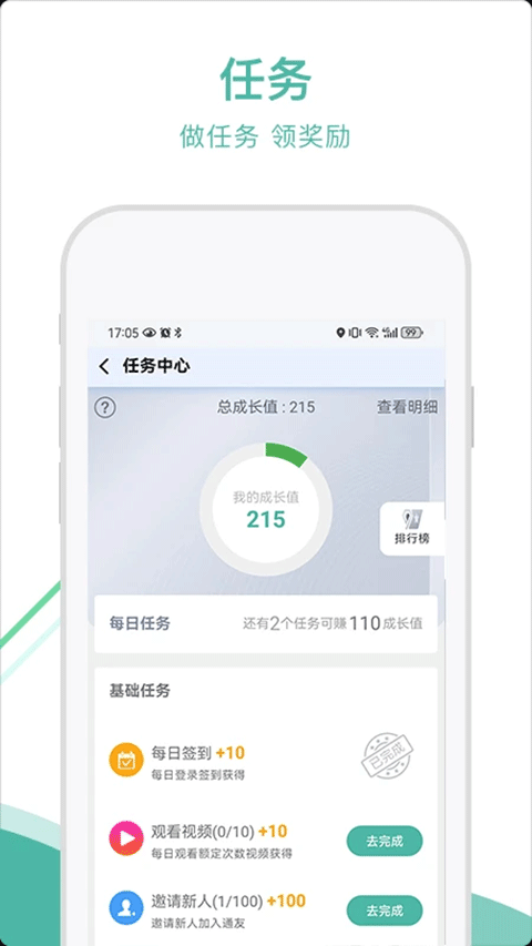 通友最新版本截图1