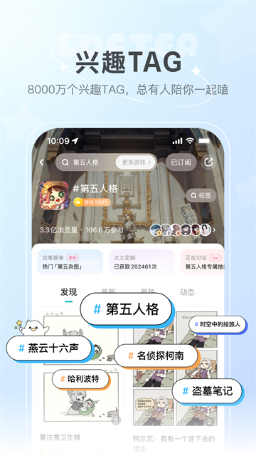 老福特lofter截图1