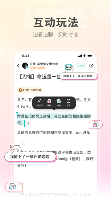 老福特lofter截图3