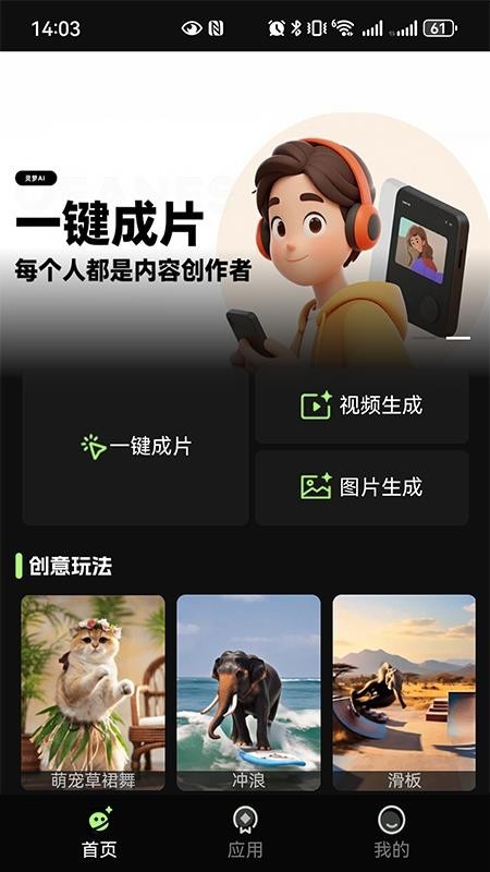 灵梦AI怎么用?-1