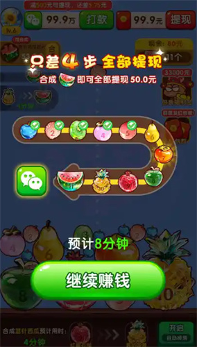 祥瑞碰满福截图1