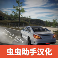 巴尔干驾驶区2026年汉化版