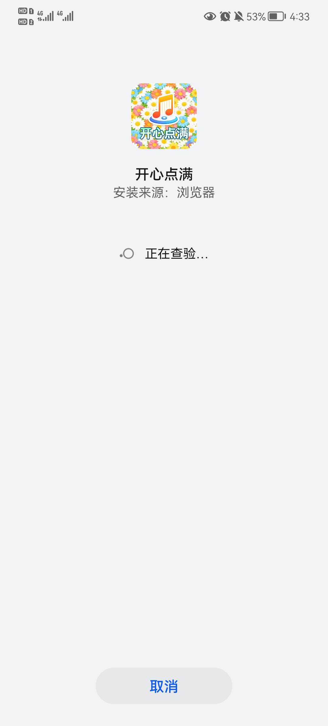 开心点满截图2