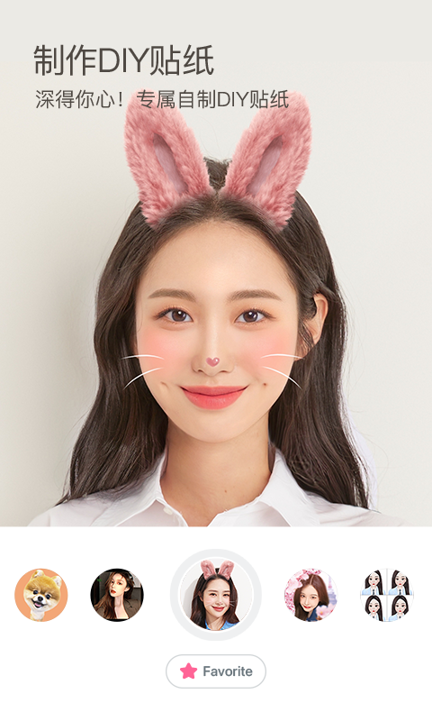 b612咔叽相机安装最新版截图2