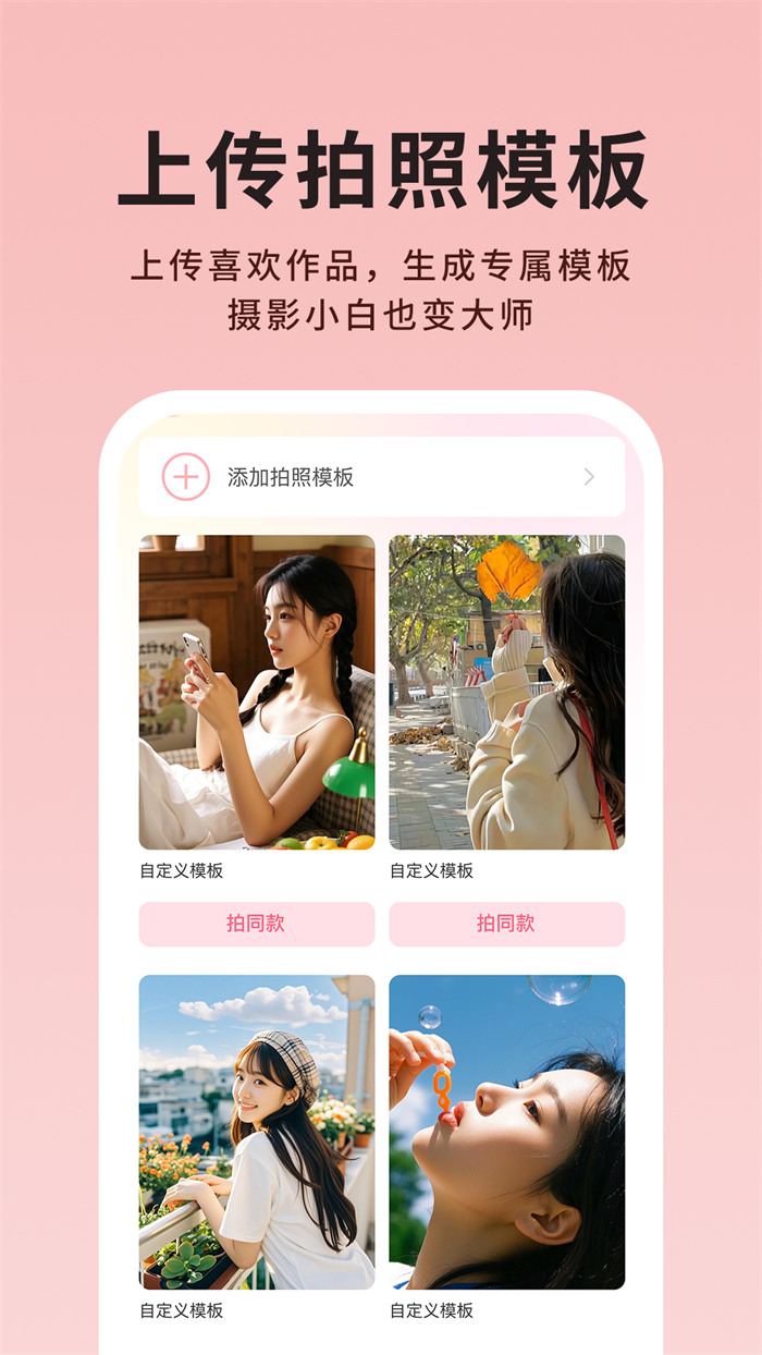 美姿构图相机免费版截图1