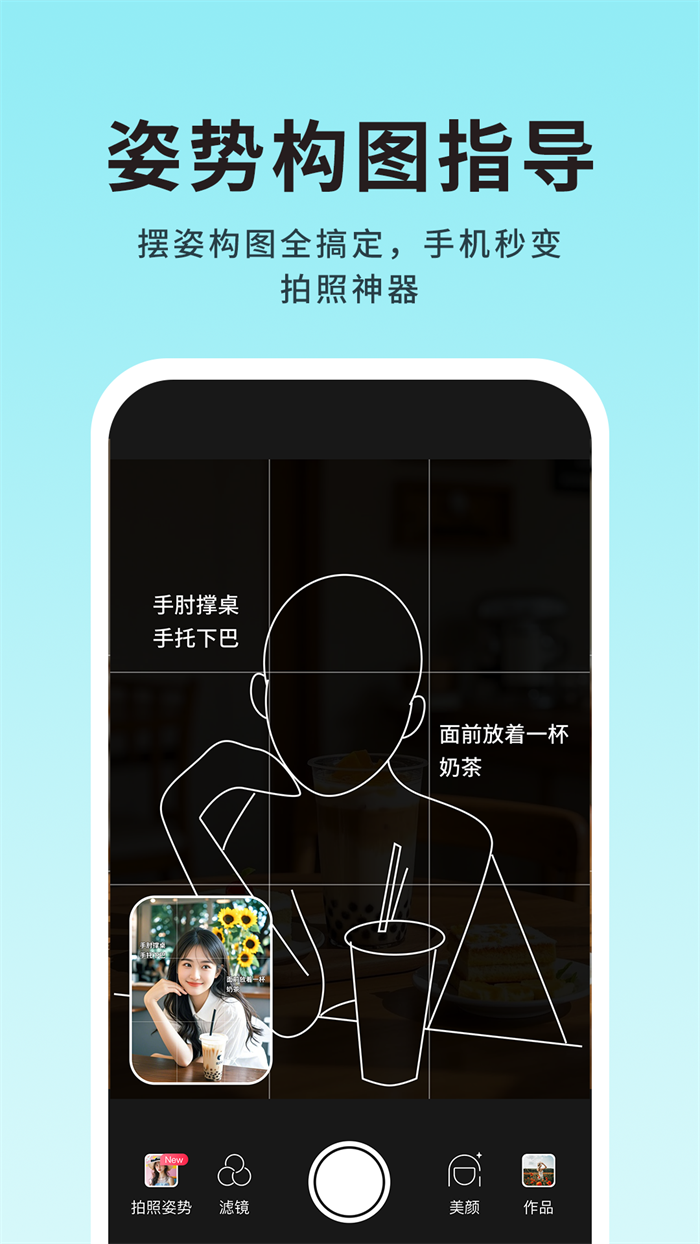 美姿构图相机免费版截图2