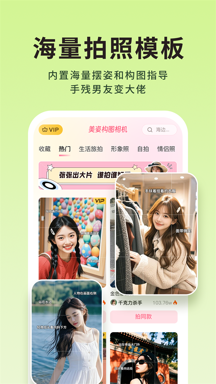 美姿构图相机免费版截图3