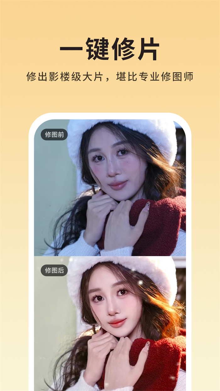 美姿构图相机免费版截图4