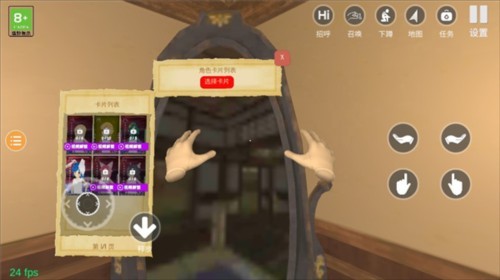 小忍计划2温泉篇游戏图片9