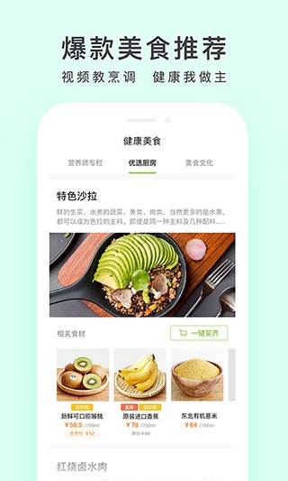 顺丰优选app截图3