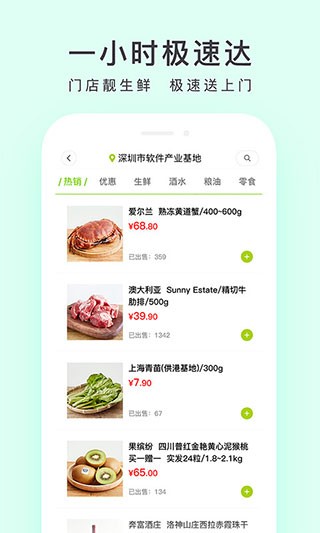 顺丰优选app截图4