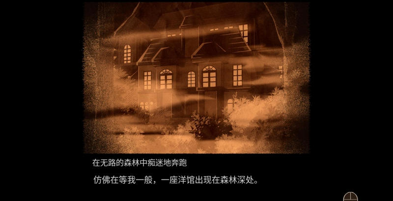 八层洋馆汉化版截图1