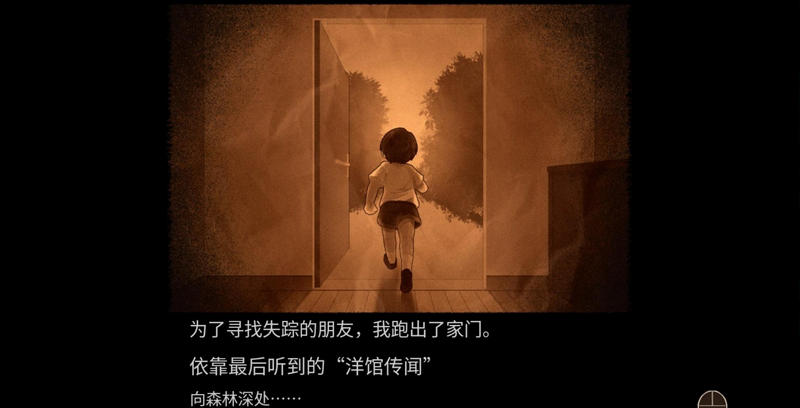 八层洋馆汉化版截图5