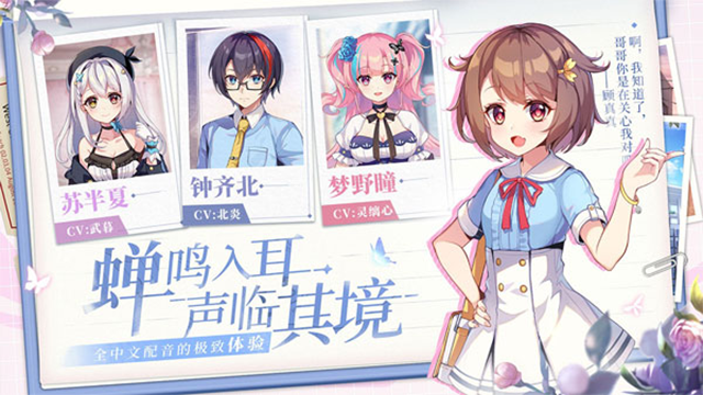 不存在的谎言免费版截图1