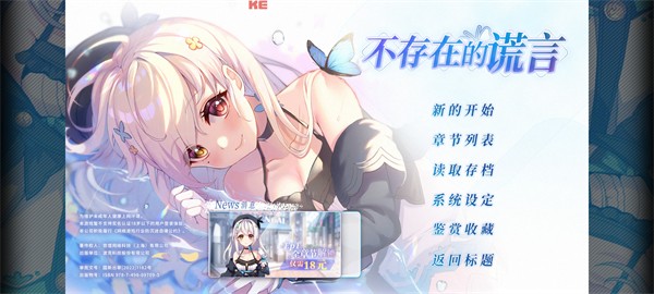 不存在的谎言免费版截图3