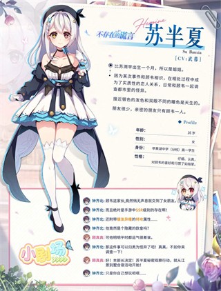 不存在的谎言完整版