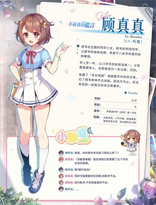 不存在的谎言完整版