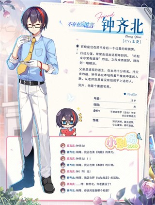 不存在的谎言完整版