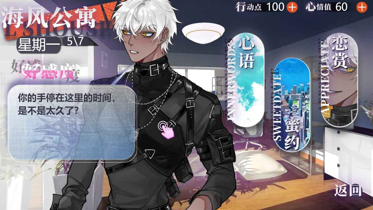 异梦残响正式版截图1