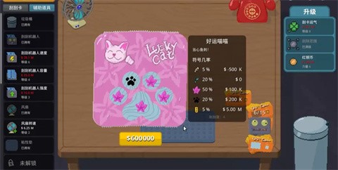 刮个爽游戏截图1