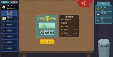 刮个爽游戏截图3