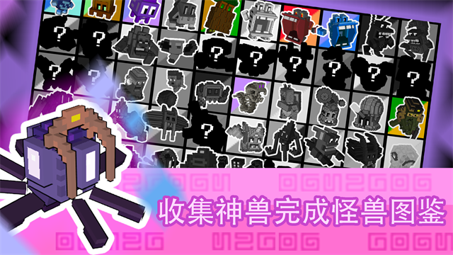 怪兽之星MOD作弊菜单截图3