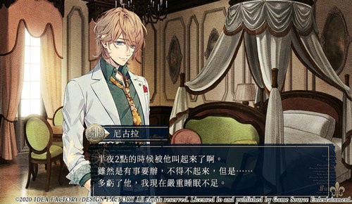 虔诚之花的晚钟汉化版截图3