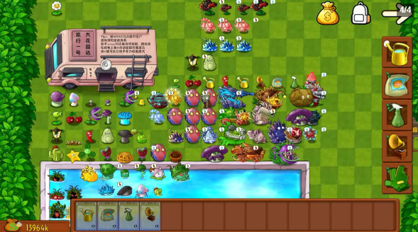 植物大战僵尸融合版3.5截图4