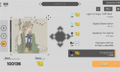 时羁之律TauLink截图2