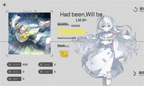 时羁之律TauLink截图4