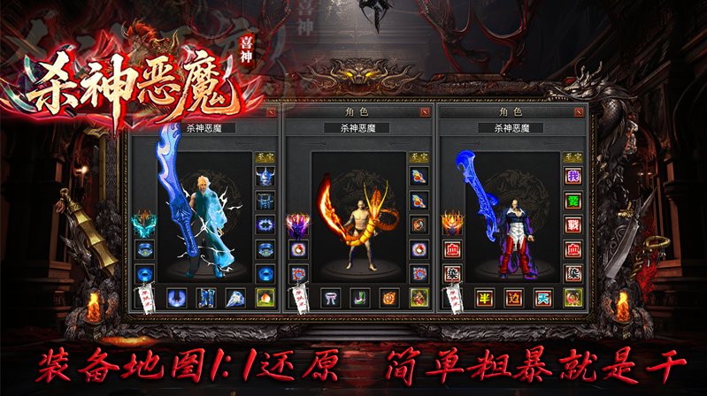 喜神杀神恶魔截图2