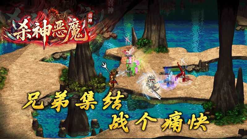 喜神杀神恶魔截图4