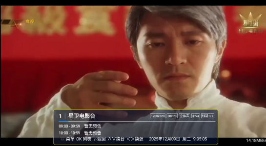 天浪卫视2026最新版本截图1