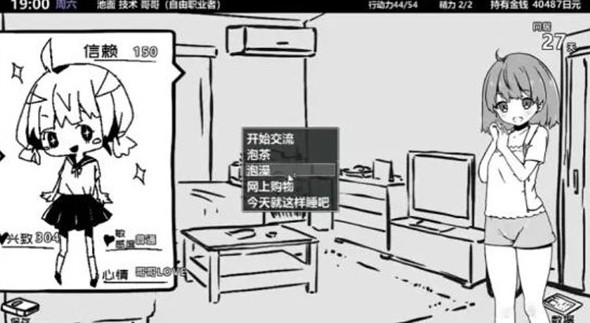 妹生活(内置修改器)