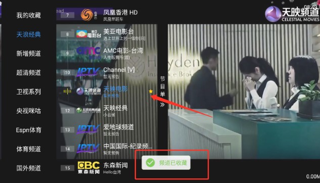 天浪卫视电视版