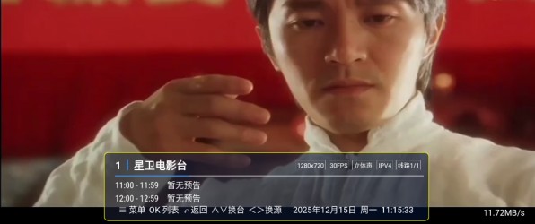 天浪卫视电视版