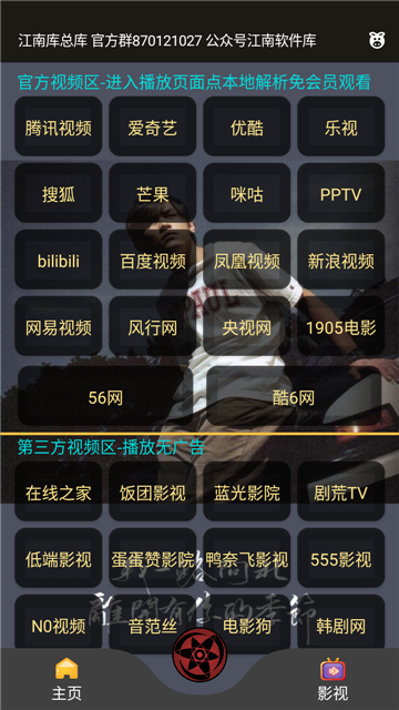 江南库总库3.9截图1