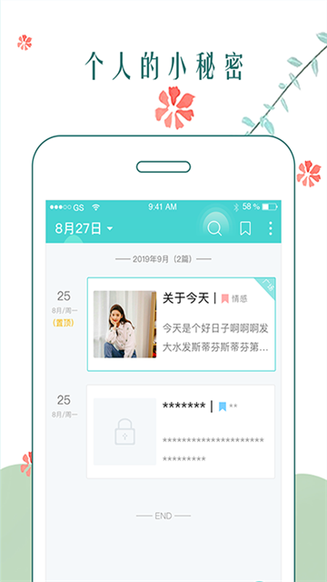 时光日记app截图2