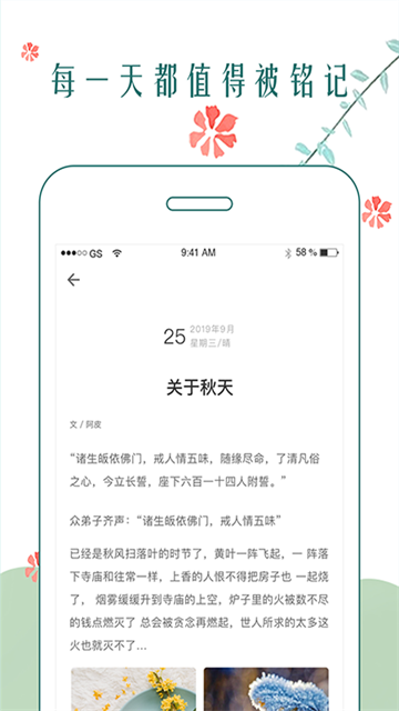 时光日记app截图1